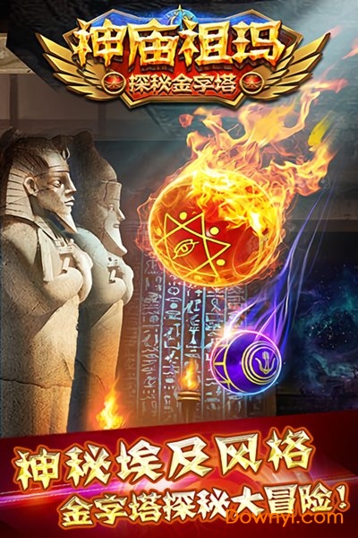 神庙祖玛内购修改版(temple quest) 游戏截图